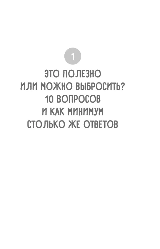 Vitamins and Dietary Supplements. Pharmacist on Their Benefits and Harms