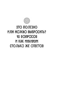 Vitamins and Dietary Supplements. Pharmacist on Their Benefits and Harms