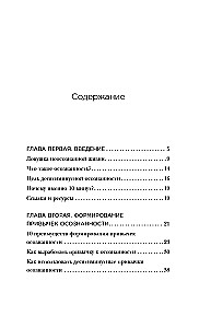Small Rituals, Big Changes. 10 Minutes a Day to Improve Memory, Sleep, Relationships, and Reduce Stress
