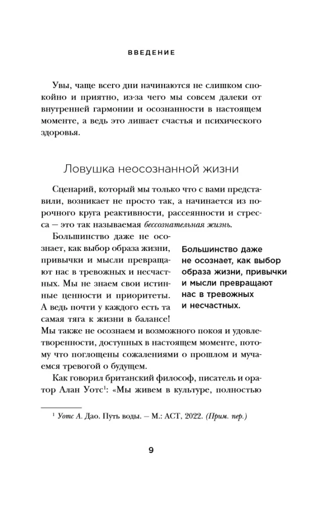 Small Rituals, Big Changes. 10 Minutes a Day to Improve Memory, Sleep, Relationships, and Reduce Stress