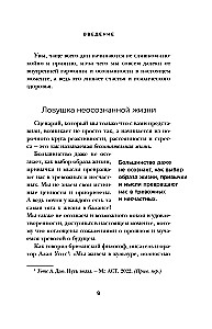 Small Rituals, Big Changes. 10 Minutes a Day to Improve Memory, Sleep, Relationships, and Reduce Stress