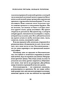Small Rituals, Big Changes. 10 Minutes a Day to Improve Memory, Sleep, Relationships, and Reduce Stress