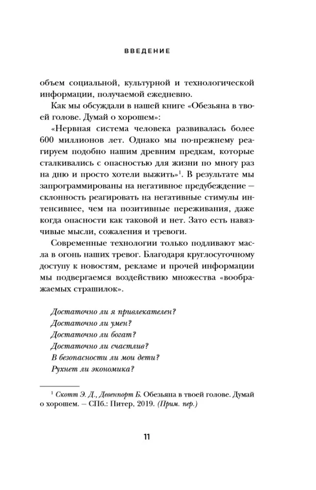 Small Rituals, Big Changes. 10 Minutes a Day to Improve Memory, Sleep, Relationships, and Reduce Stress