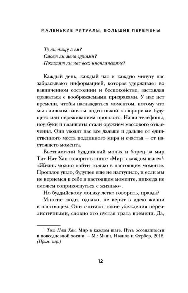 Small Rituals, Big Changes. 10 Minutes a Day to Improve Memory, Sleep, Relationships, and Reduce Stress