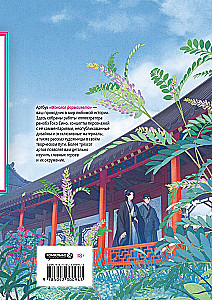 Monologue of a Pharmacist. Artbook