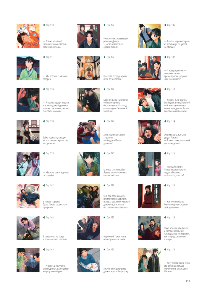 Monologue of a Pharmacist. Artbook