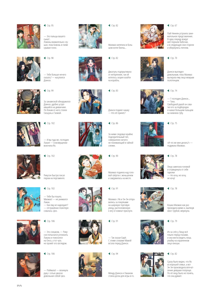 Monologue of a Pharmacist. Artbook