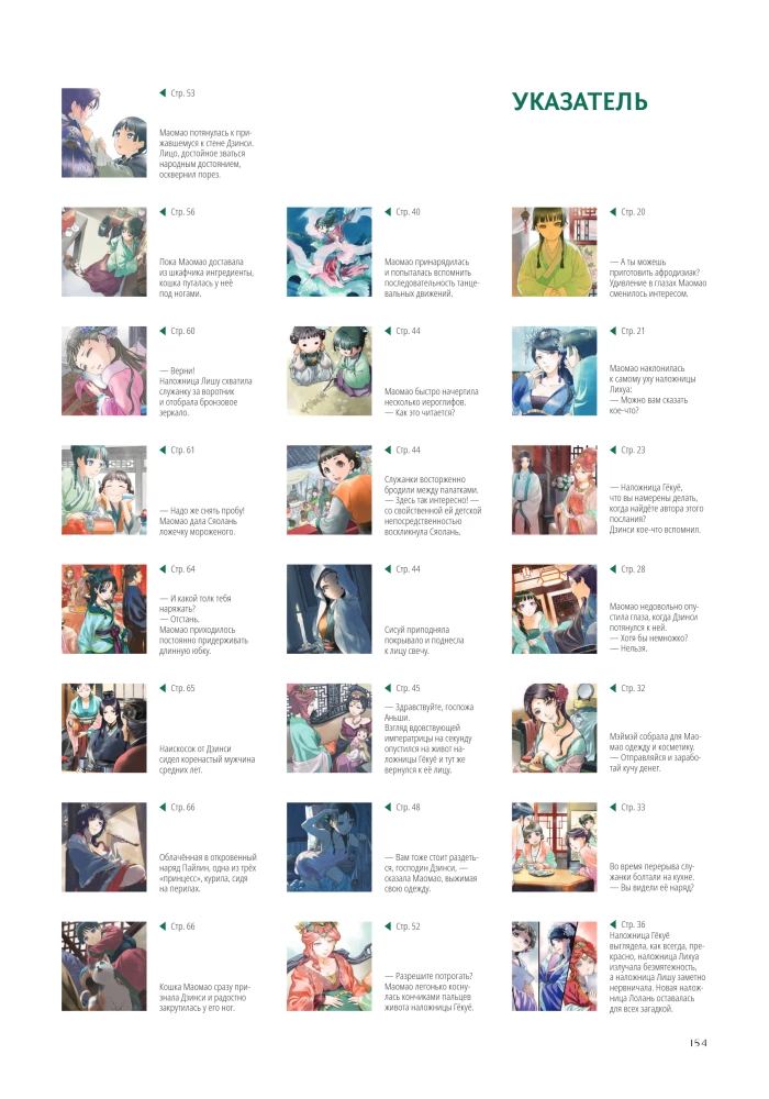 Monologue of a Pharmacist. Artbook