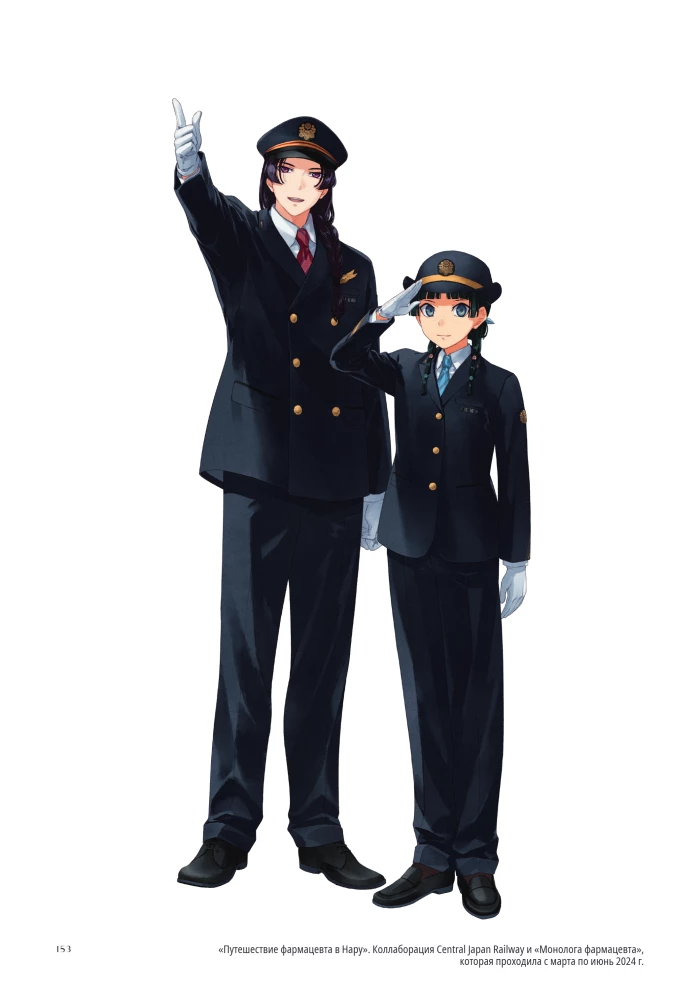 Monologue of a Pharmacist. Artbook