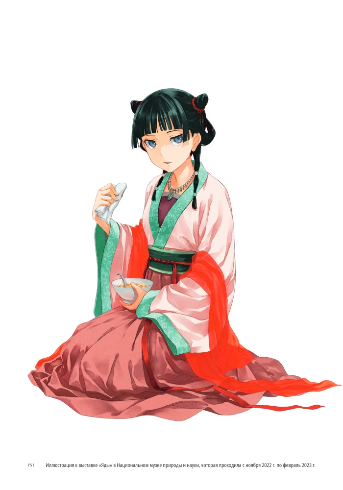 Monologue of a Pharmacist. Artbook