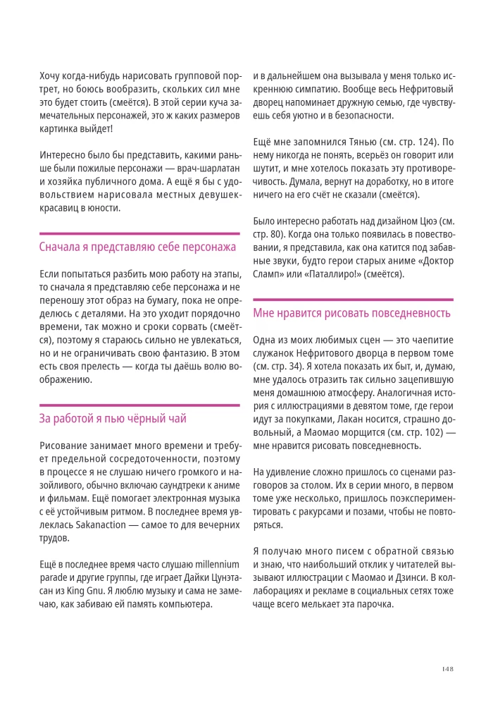 Monologue of a Pharmacist. Artbook