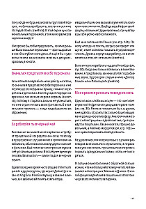 Monologue of a Pharmacist. Artbook