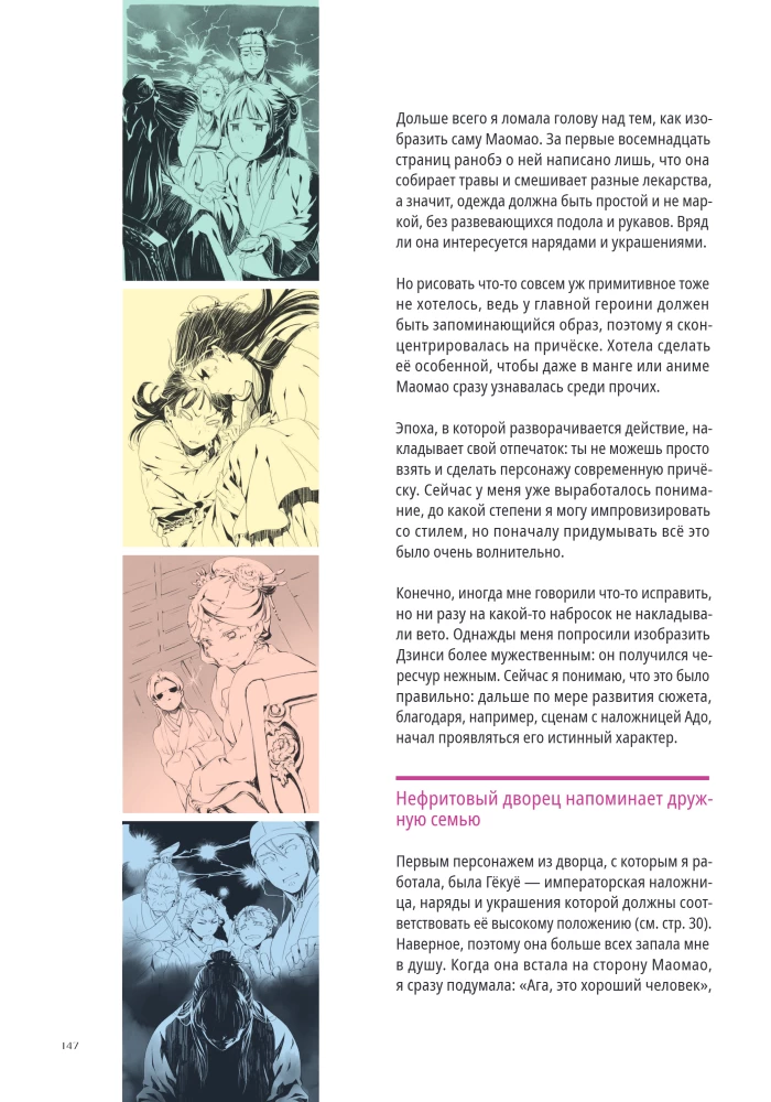 Monologue of a Pharmacist. Artbook