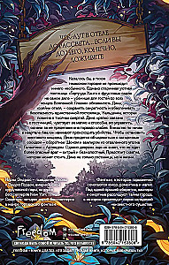 Chronicles of the Hotel Keeper. Guardian of the Gates