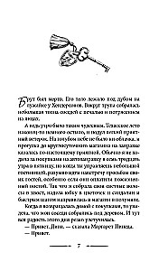 Chronicles of the Hotel Keeper. Guardian of the Gates