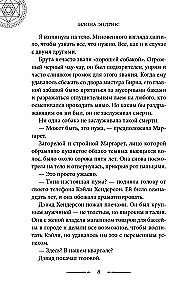 Chronicles of the Hotel Keeper. Guardian of the Gates