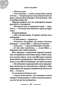 Chronicles of the Hotel Keeper. Guardian of the Gates