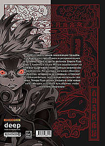 Gachiakuta. Cool Rejects. Volume 1