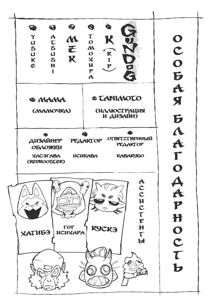 Gachiakuta. Cool Rejects. Volume 1