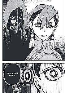 Gachiakuta. Cool Rejects. Volume 1