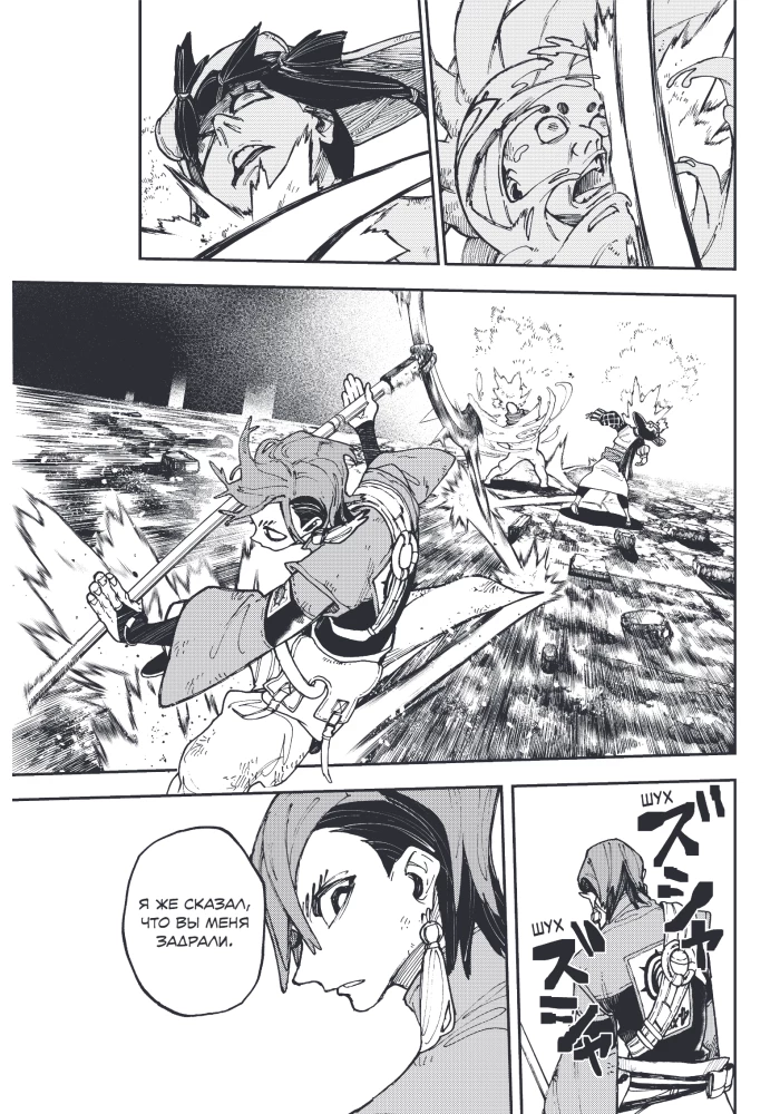 Gachiakuta. Cool Rejects. Volume 1