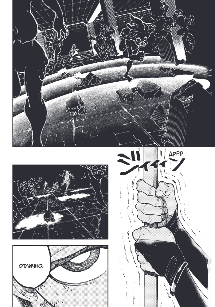 Gachiakuta. Cool Rejects. Volume 1