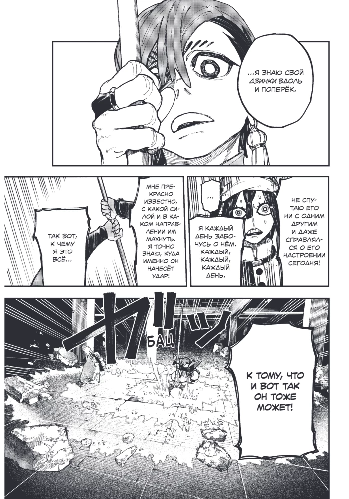 Gachiakuta. Cool Rejects. Volume 1