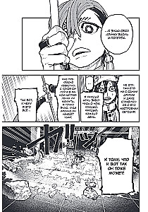 Gachiakuta. Cool Rejects. Volume 1