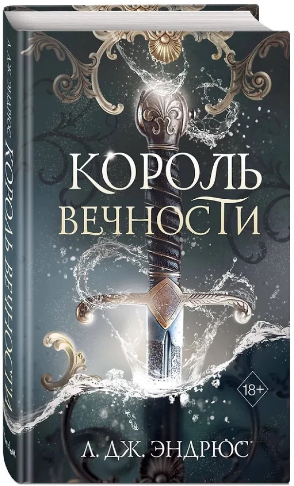 The King of Eternity