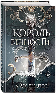 The King of Eternity