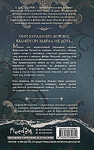 The King of Eternity