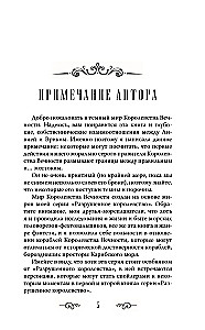 The King of Eternity