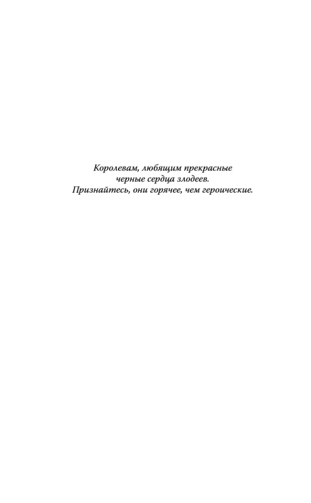 The King of Eternity