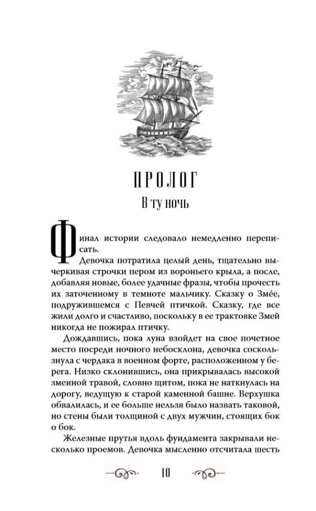 The King of Eternity