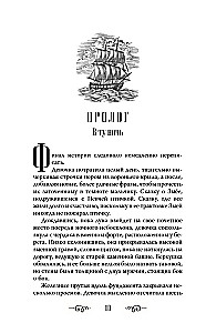 The King of Eternity