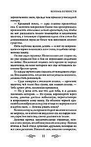 The King of Eternity