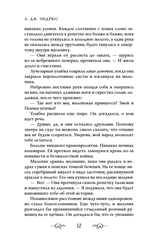 The King of Eternity