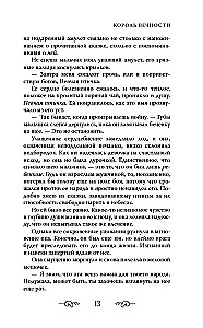 The King of Eternity