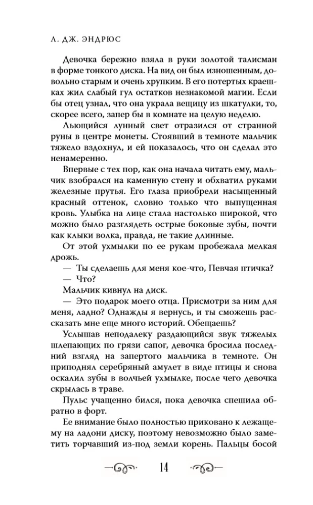 The King of Eternity