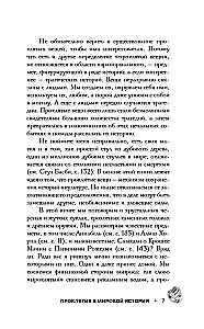 Curses in World History. Scary Stories about Mysterious Things