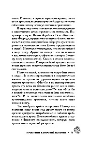 Curses in World History. Scary Stories about Mysterious Things