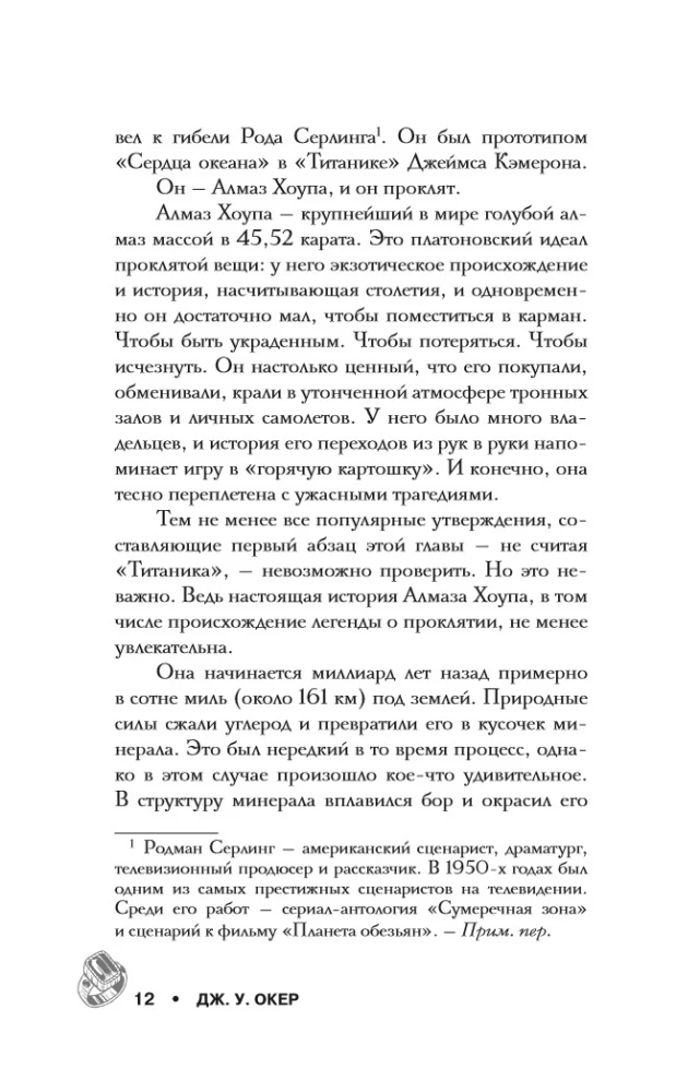 Curses in World History. Scary Stories about Mysterious Things