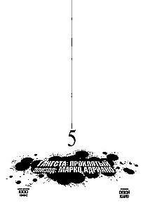 Gangsta. Gangsta. Cursed. Episode: Marco Adriano. Volume 5