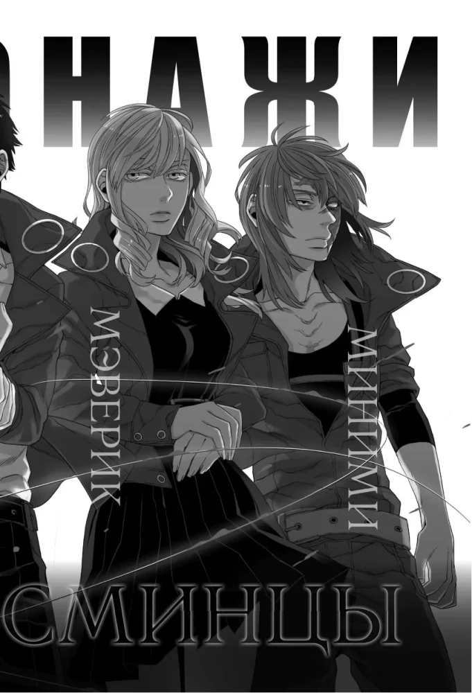 Gangsta. Gangsta. Cursed. Episode: Marco Adriano. Volume 5