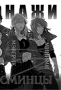 Gangsta. Gangsta. Cursed. Episode: Marco Adriano. Volume 5