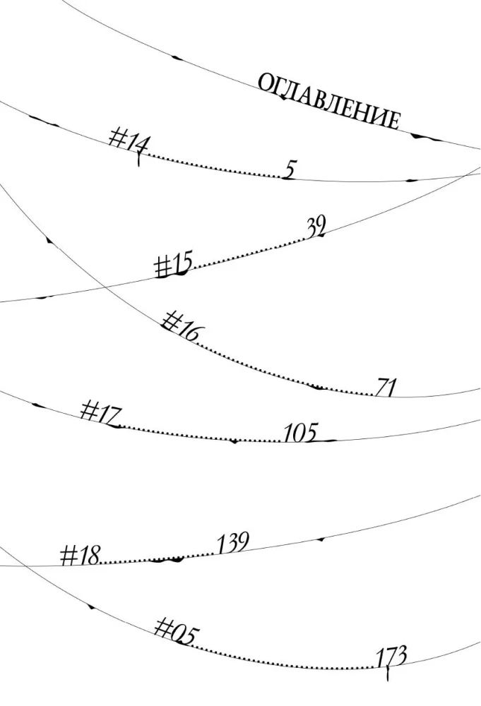 Gangsta. Gangsta. Cursed. Episode: Marco Adriano. Volume 5