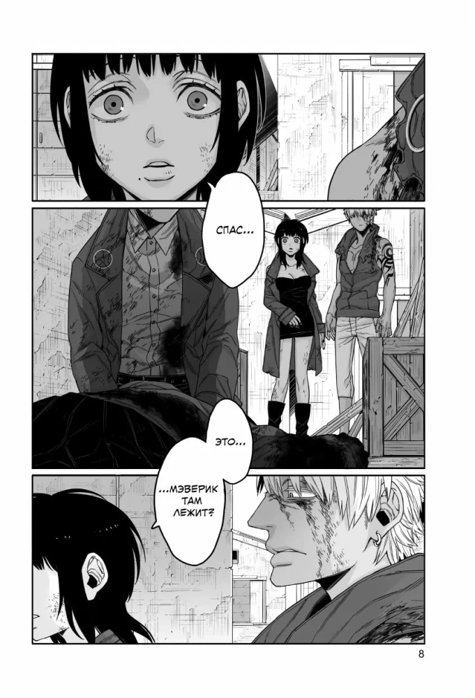 Gangsta. Gangsta. Cursed. Episode: Marco Adriano. Volume 5