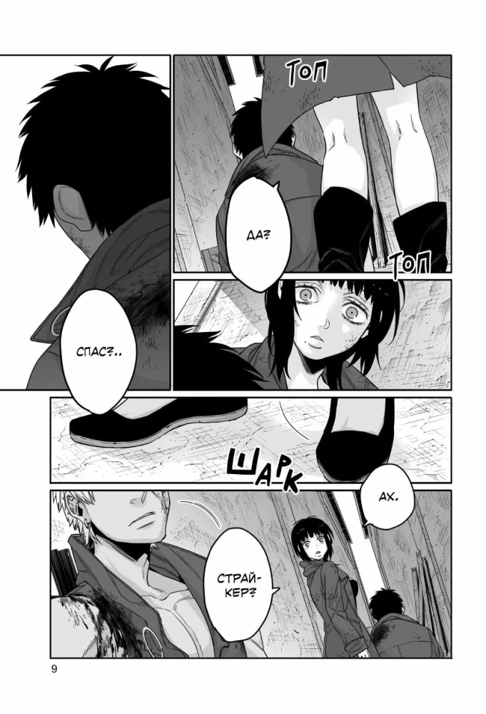 Gangsta. Gangsta. Cursed. Episode: Marco Adriano. Volume 5