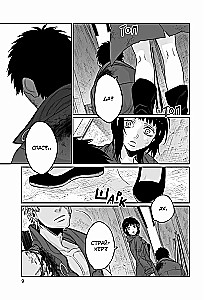 Gangsta. Gangsta. Cursed. Episode: Marco Adriano. Volume 5