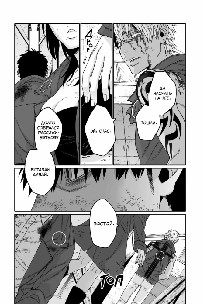 Gangsta. Gangsta. Cursed. Episode: Marco Adriano. Volume 5